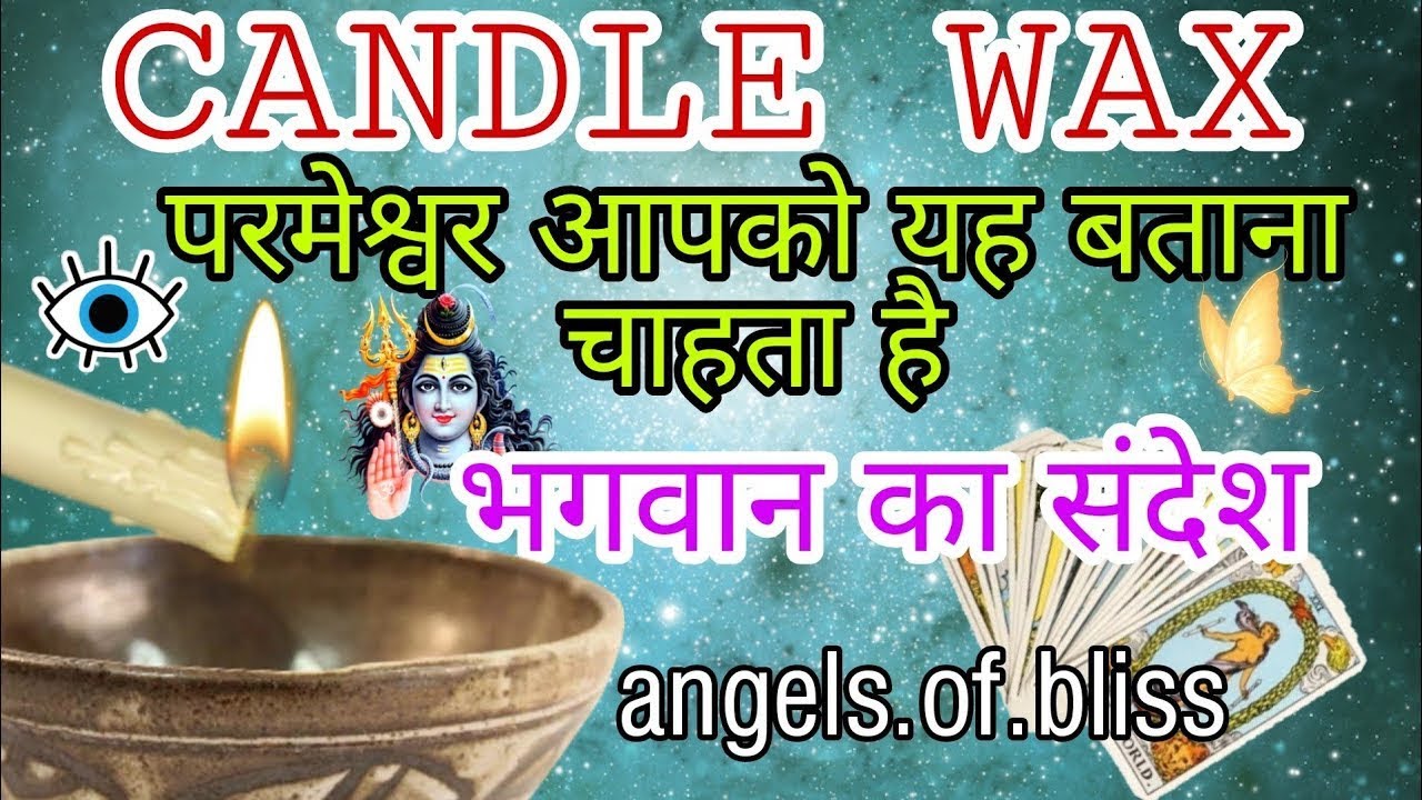 CANDLE WAX🔮Message from GOD🕉भगवान का संदेश🌺100%HONEST🌻परमेश्वर आपको यह बताना चाहता है💜