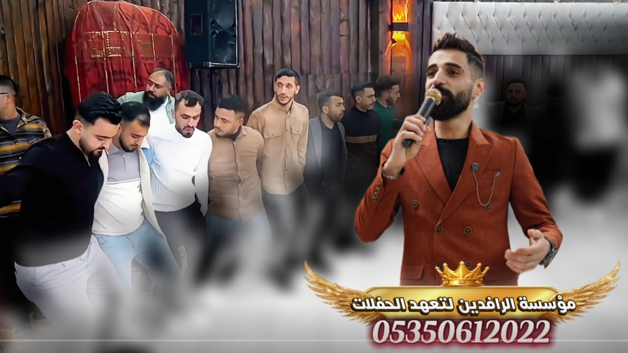 دبكة زمر 🍏ابو خد تفاحة 🍎🍏2026🔥مؤسسة الرافدين لتعهد الحفلات 05350612022