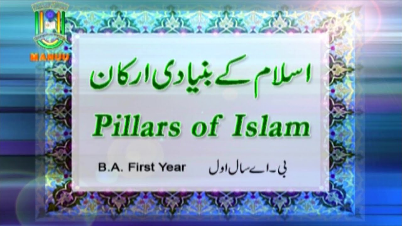 Pillars of Islam | Namaz | B. A. 1st Year | Islamic Studies | IMC MANUU