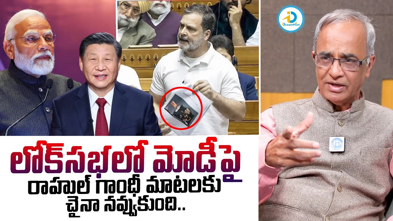లోక్ సభలో రాహుల్ మాటలకు చైనా నవ్వుకుంది.. | Suresh Kochattil About Rahul Gandhi Allegations On Modi
