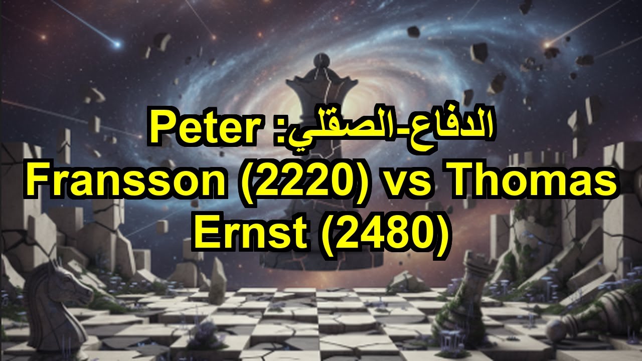 الدفاع-الصقلي: Peter Fransson (2220) vs Thomas Ernst (2480)
