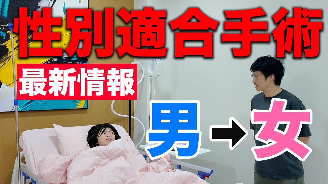 【タイ】安くて技術が凄い。ルックスクリニックの最新情報！