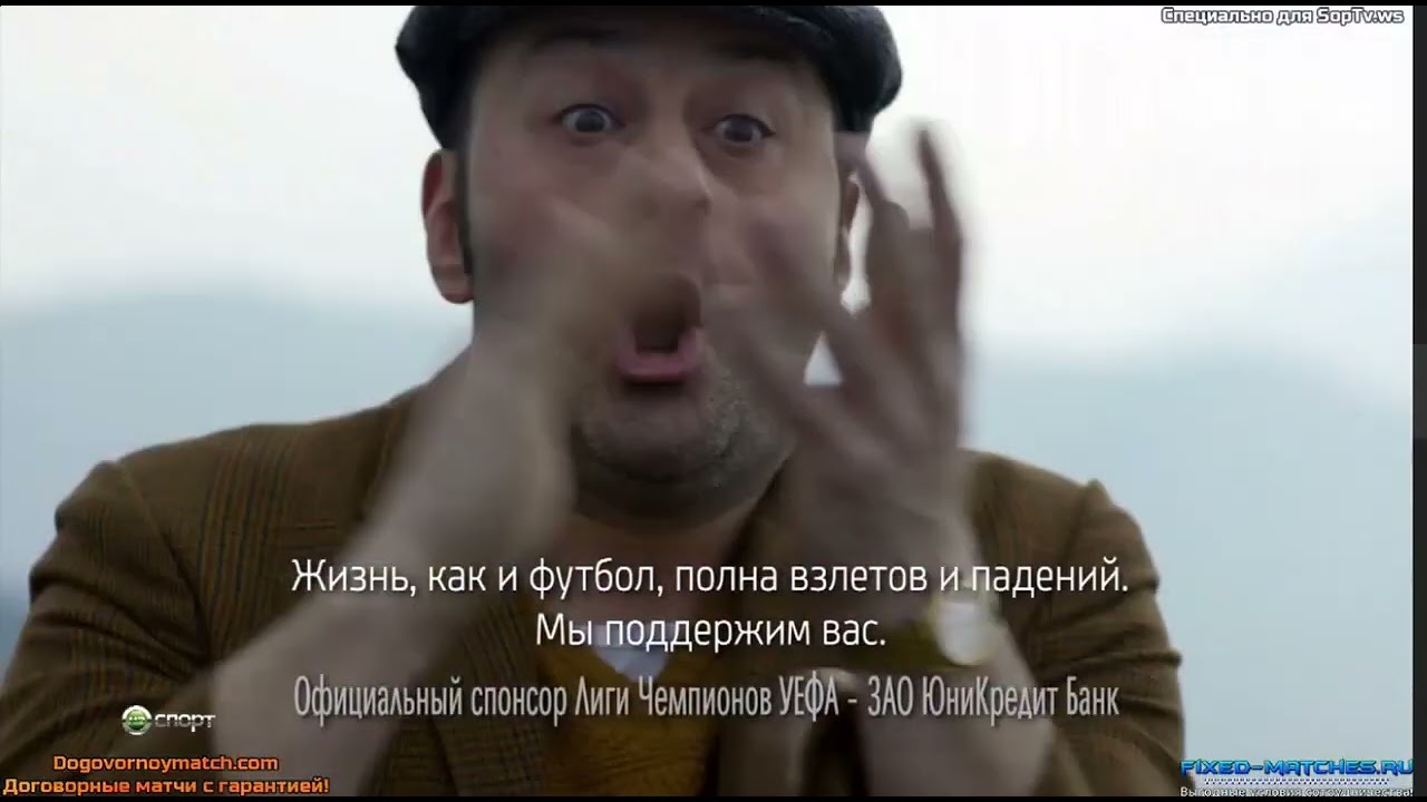 UEFA Champions League 2014 Outro - Ford & UniCredit