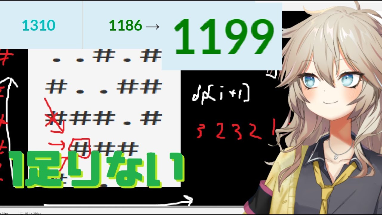 ABC442 (1186 → 1199) （ギガしいた家の春日部つむぎ）