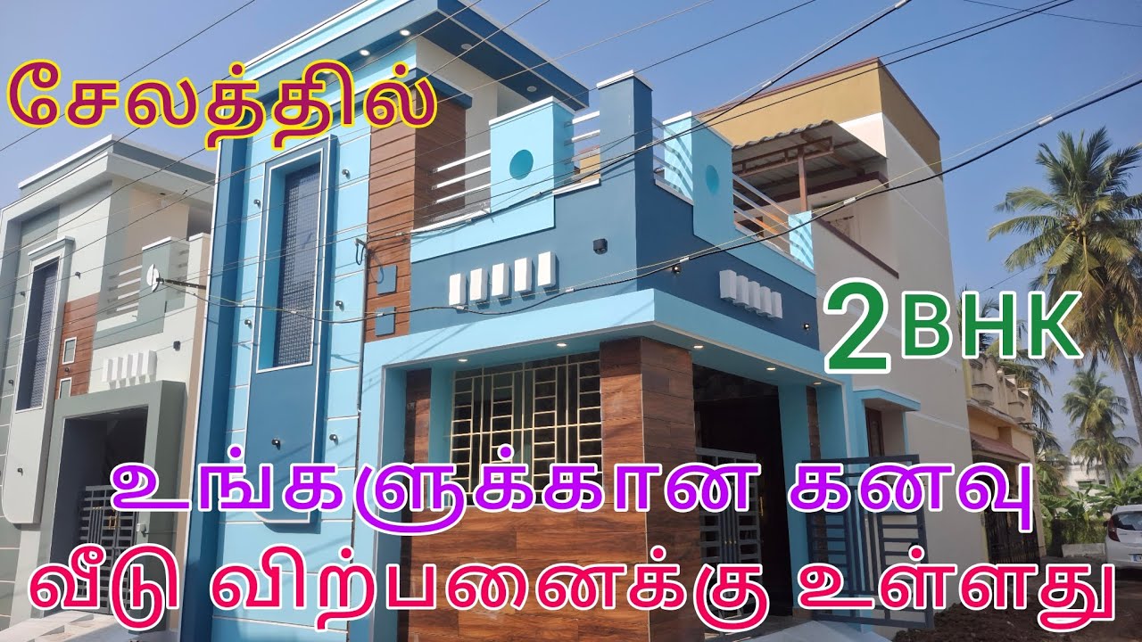 சேலம் ஏற்காடு மெயின் ரோடு அருகில் புதிய வீடு விற்பனைக்கு உள்ளது Call 9994722215