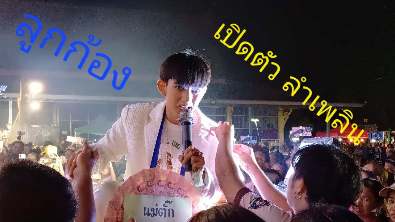 ก้อง ดาวรุ่ง ดวงใหม่