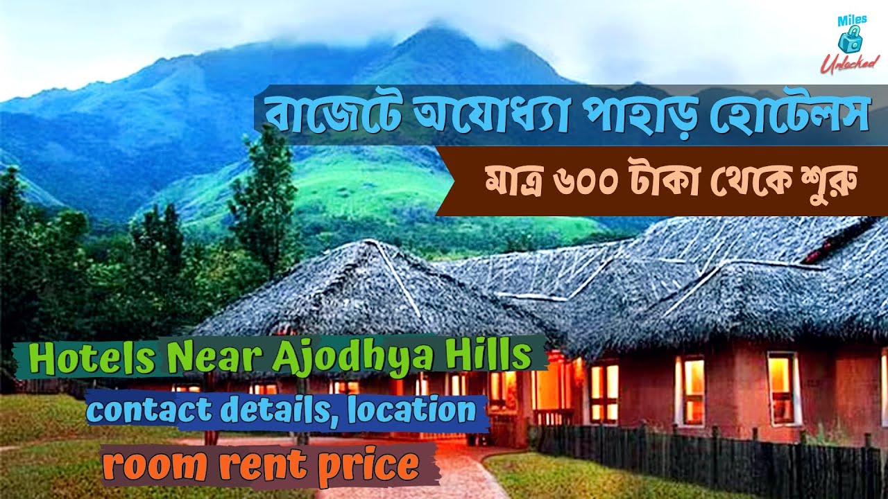 ₹600 টাকা থেকে শুরু ajodhya pahar hotels | Hotels Near Ajodhya Hills | ajodhya pahar hilltop hotel