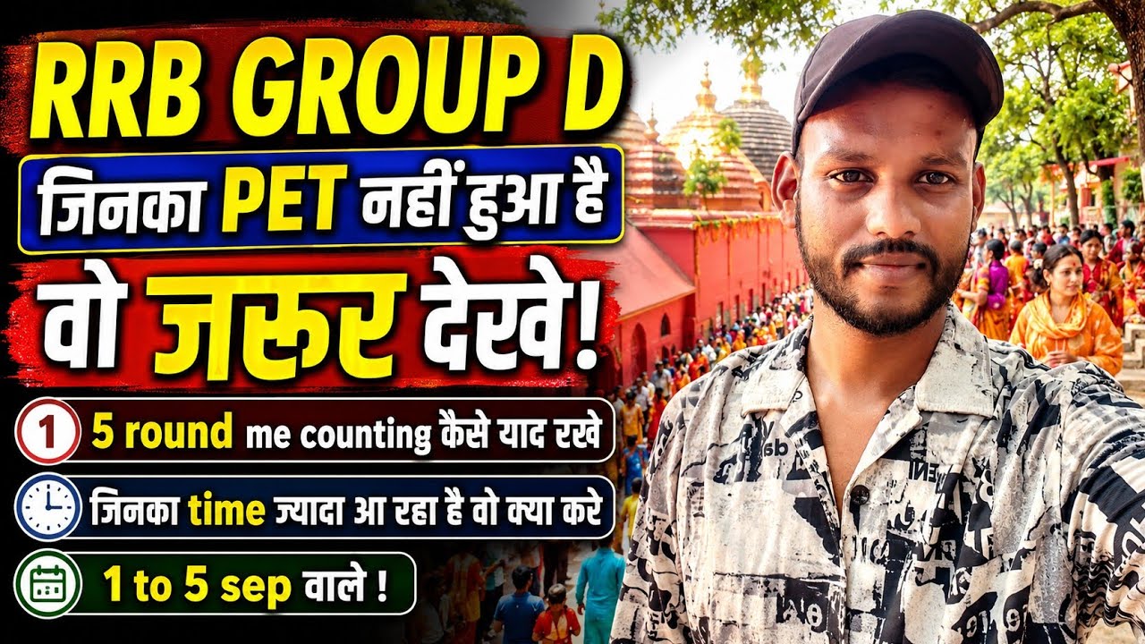 Important video for those who haven't taken the GROUP D PET || Must watch once!