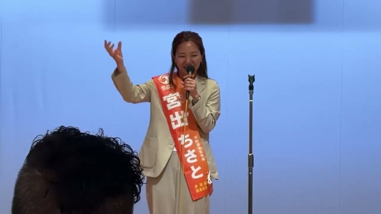 宮出ちさと　全てお話します。個人演説会ダイジェスト【参政党　宮出ちさと】