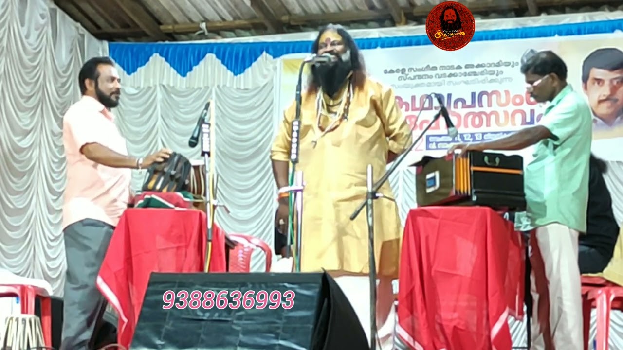 KADHAAPRASANGAM.. കഥാപ്രസംഗം. Kannan G Nath Kalaakaaran