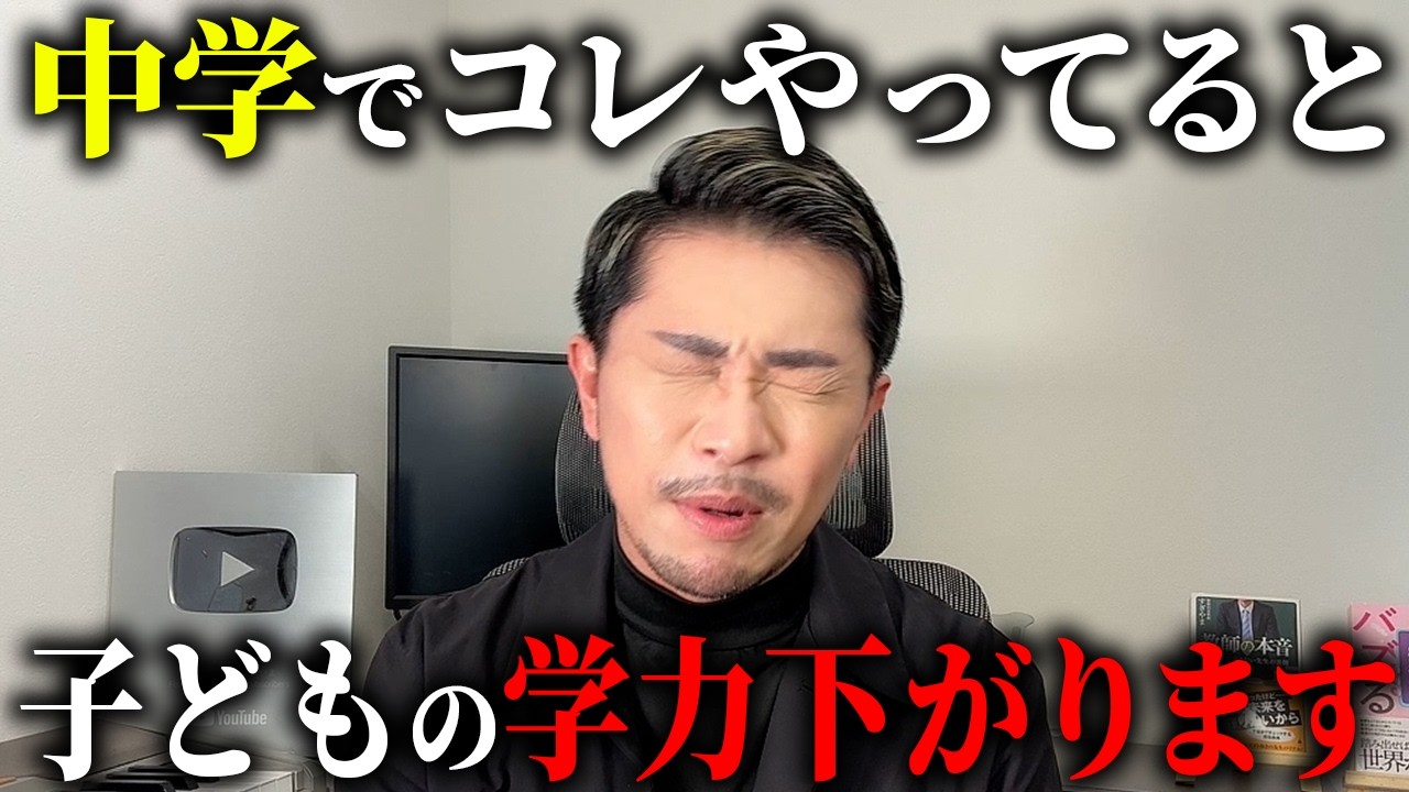 【保護者必見】中学校でやっていると子どもの学力を下げてしまう保護者のNG行動