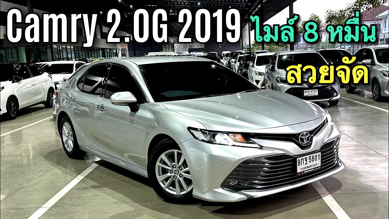 ไมล์ 8 หมื่น Toyota Camry 2.0G 2019 จองให้ทัน #camry #toyotacamry 093-269-9898 