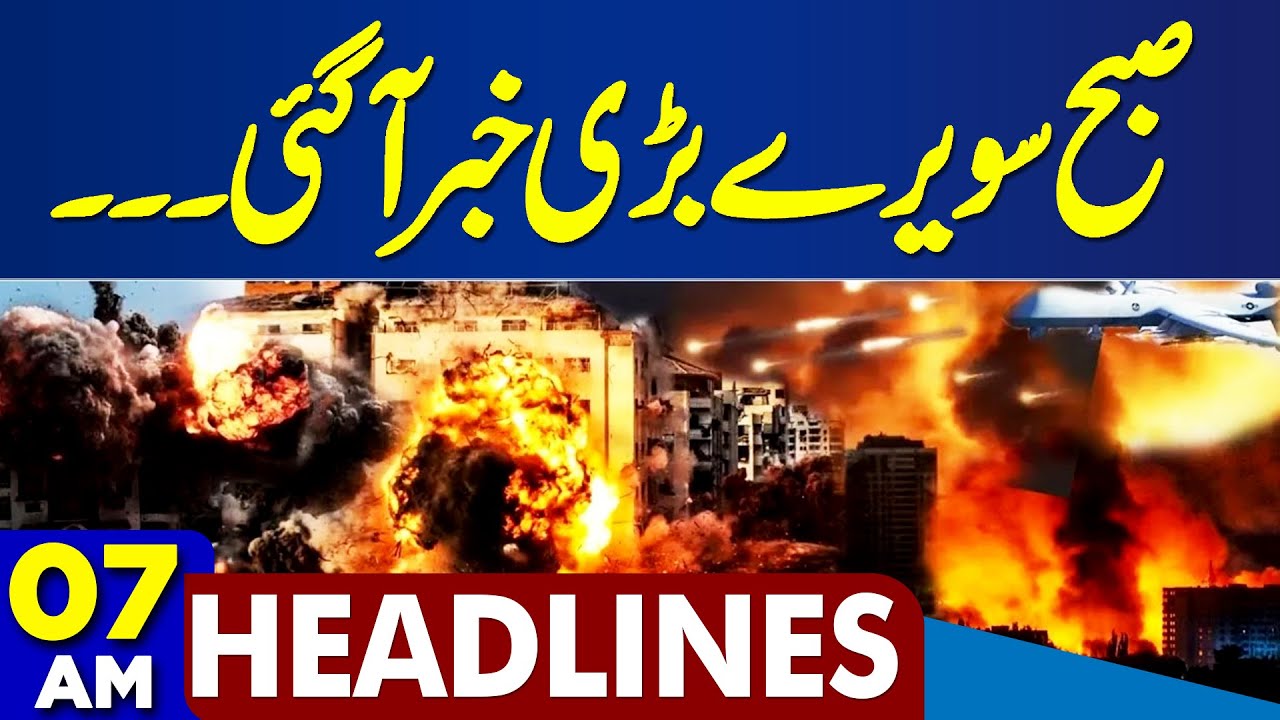 New War Started | Chaos In Iran | America, Israel Conflict | Iran Warns America  | 07 AM Headlines