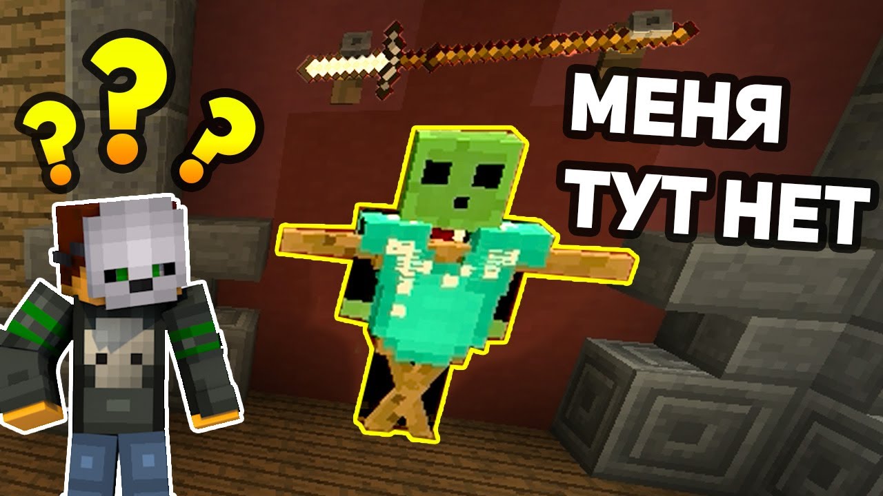 ДАЖЕ САМЫЙ НУБ НАЙДЁТ ВАС ТУТ! ЛУЧШЕ ТУТ НЕ ПРЯТАТЬСЯ! - (Minecraft Murder Mystery)