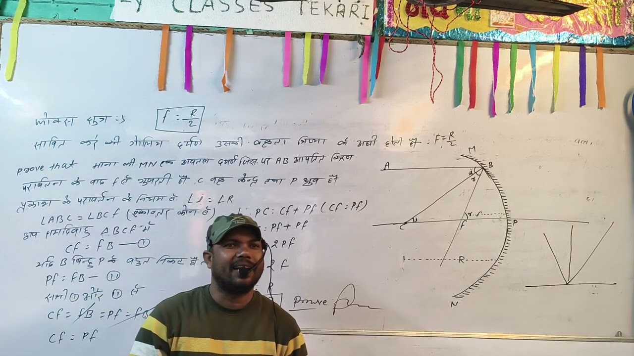 🙏✍️🙏♥️✍️✍️Prove that f = r / 2  बहुत आसान तरीका से 🙏✍️💯💪❤️♥️✍️✍️@#$!123