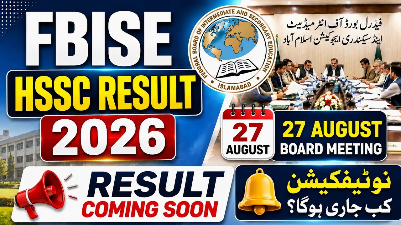 FBISE HSSC Result 2026 Coming Soon? 🔥 Board Meeting Update | Class 11 & 12 Result Date