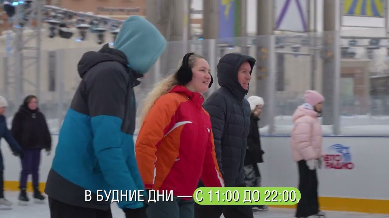 «Путешествие в Рождество»: волшебный каток в районе Царицыно
