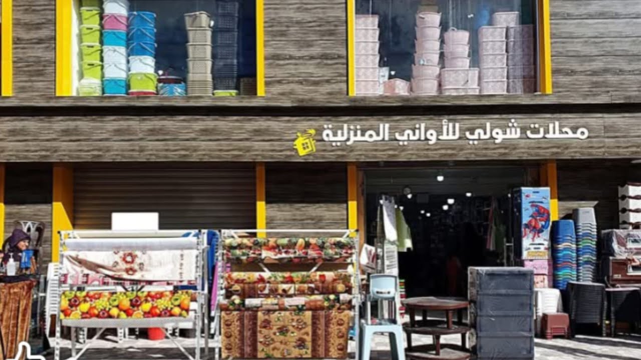 🛒 جولة في حانوت الماعن | شولي بوتريفيس 🔥
