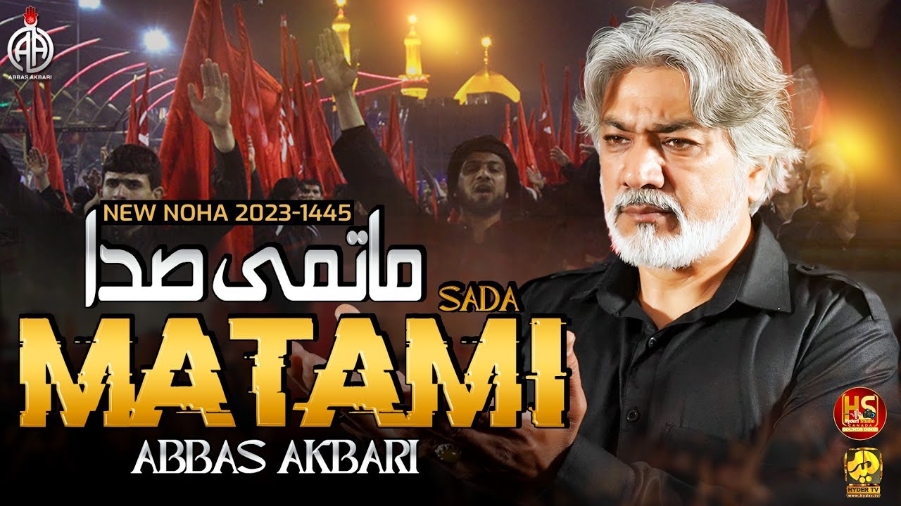Nohay 2023 | MATAMI SADA | Abbas Akbari | Karbala | Muharram 1445/2023 | Hyderi Studio | YA Hussain