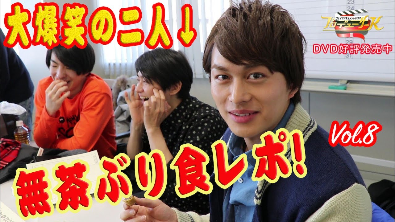 プロデューサーＫ３ メイキング特報Vol.8（下野紘 ナレ）こんな時だから特別公開！