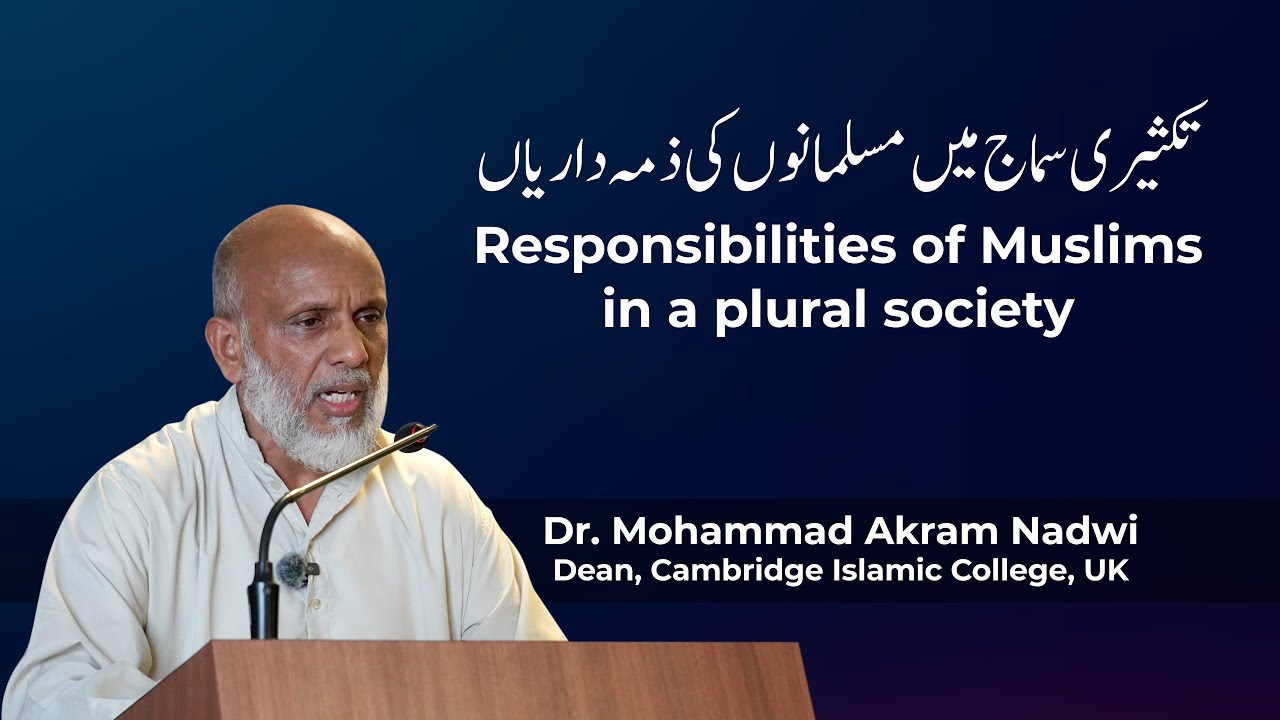 Responsibilities of Muslims in a Pural society || Dr. Mohammad Akram Nadwi