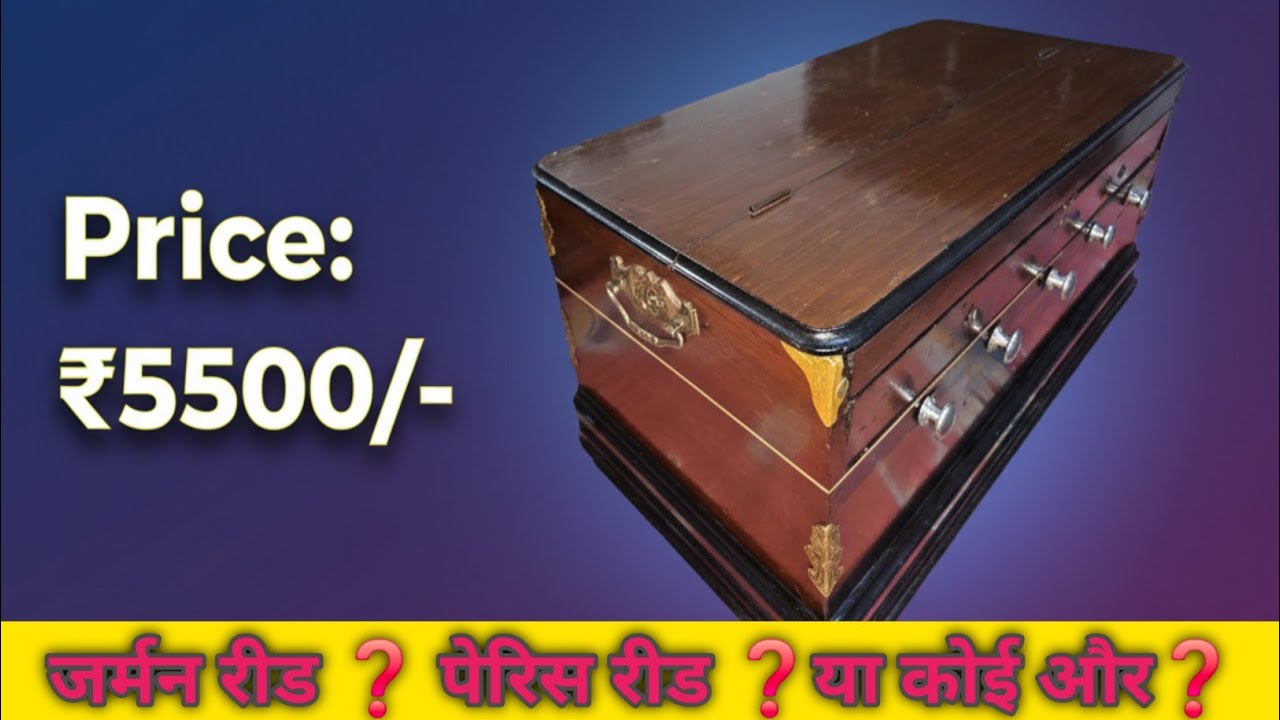 [SOLD OUT] Old Harmonium Price 5500/- Sweet Sound of #harmonium  #old_harmonium #surila 