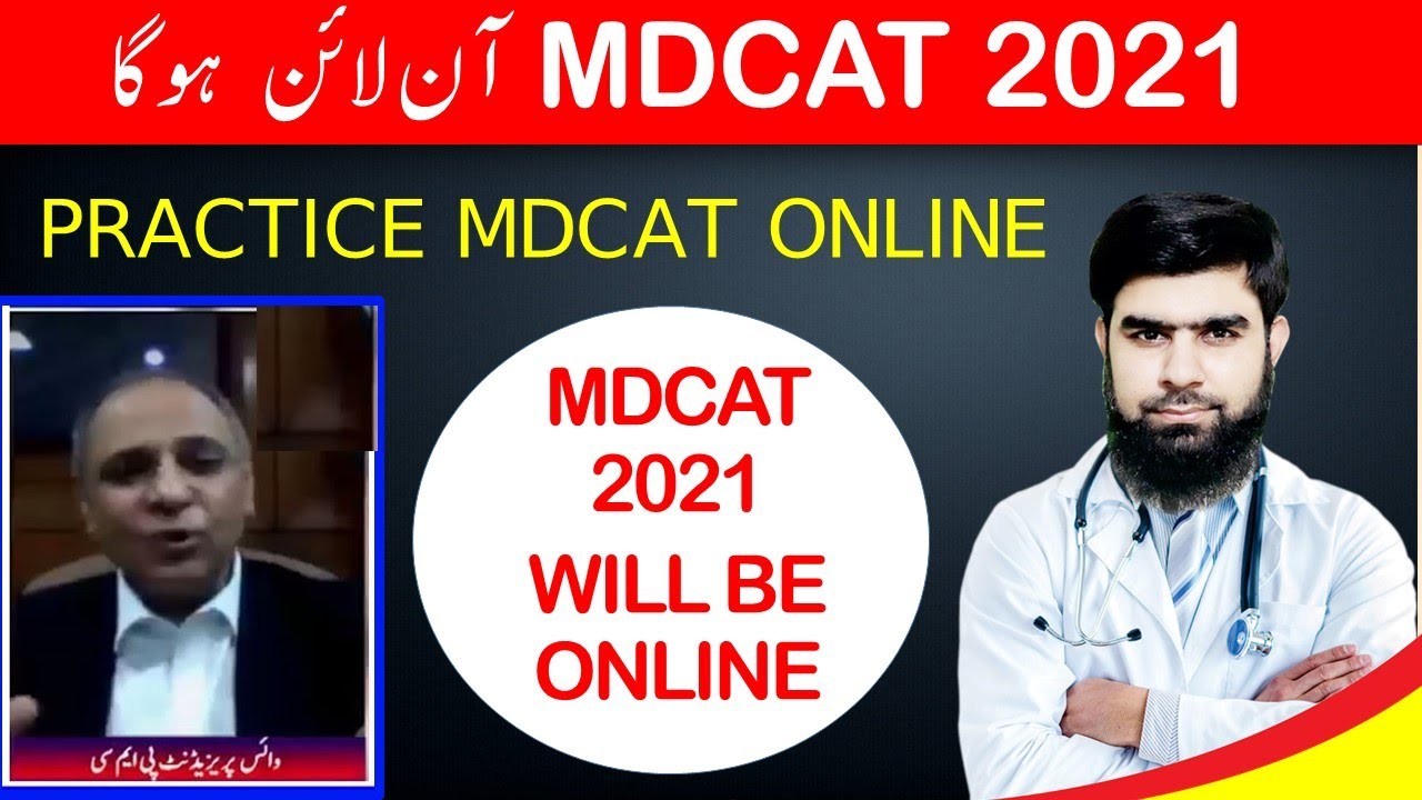 PMC MDCAT 2021 Will be online Practice MDCAT Online
