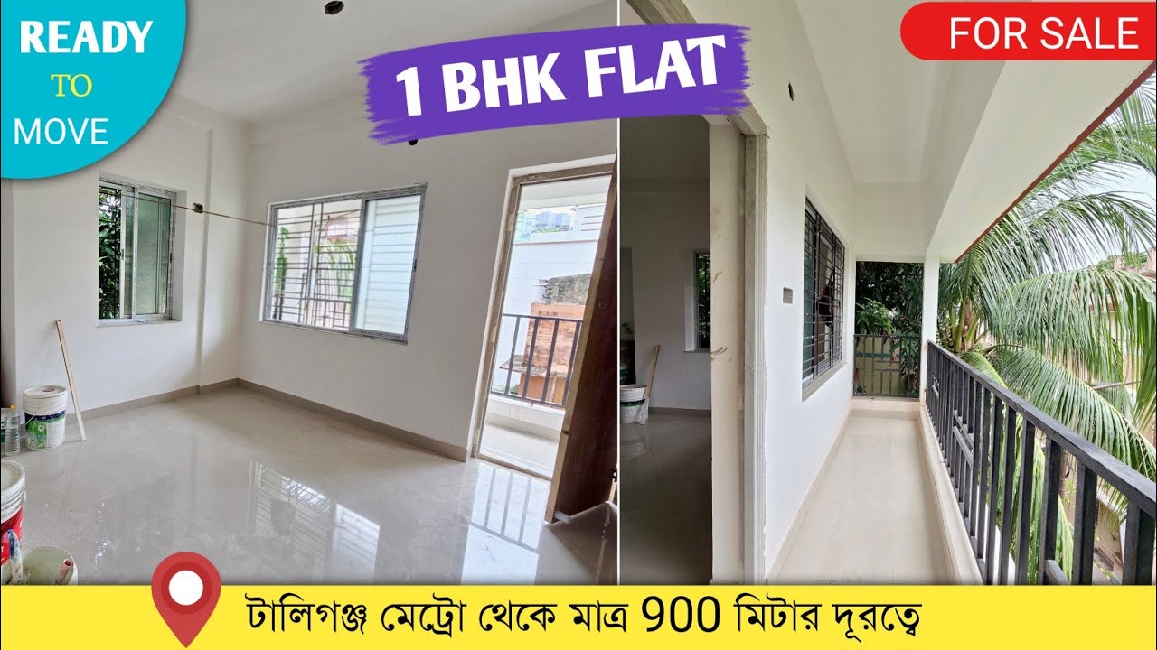 1 BHK NEW FLAT FOR SALE IN TOLLYGUNGE || FLAT FOR SALE IN KOLKATA || ONE BEDROOM FLAT FOR SALE
