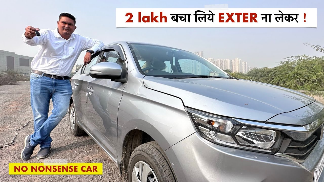 Wagon R की कीमत में इतनी लम्बी Brand New CAR - और क्या लोगे 7.7 लाख में ?