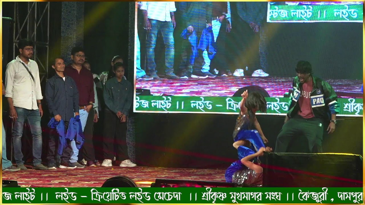 কৈজুরী সুখসাগর সংঘ ।।দাসপুর ।। live