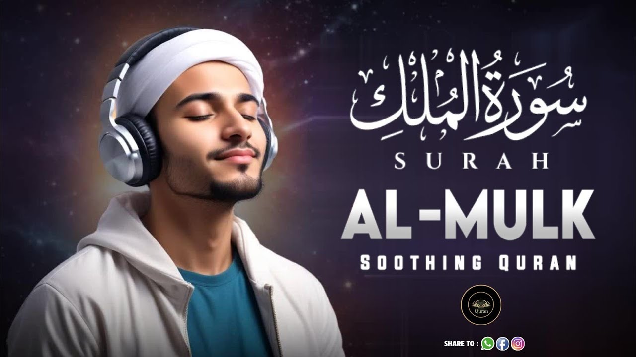 MUROTTAL MERDU SURAT AL MULK PENYEJUK HATI SURAT AL MULK FULL, TERHINDAR DARI SIKSA KUBUR