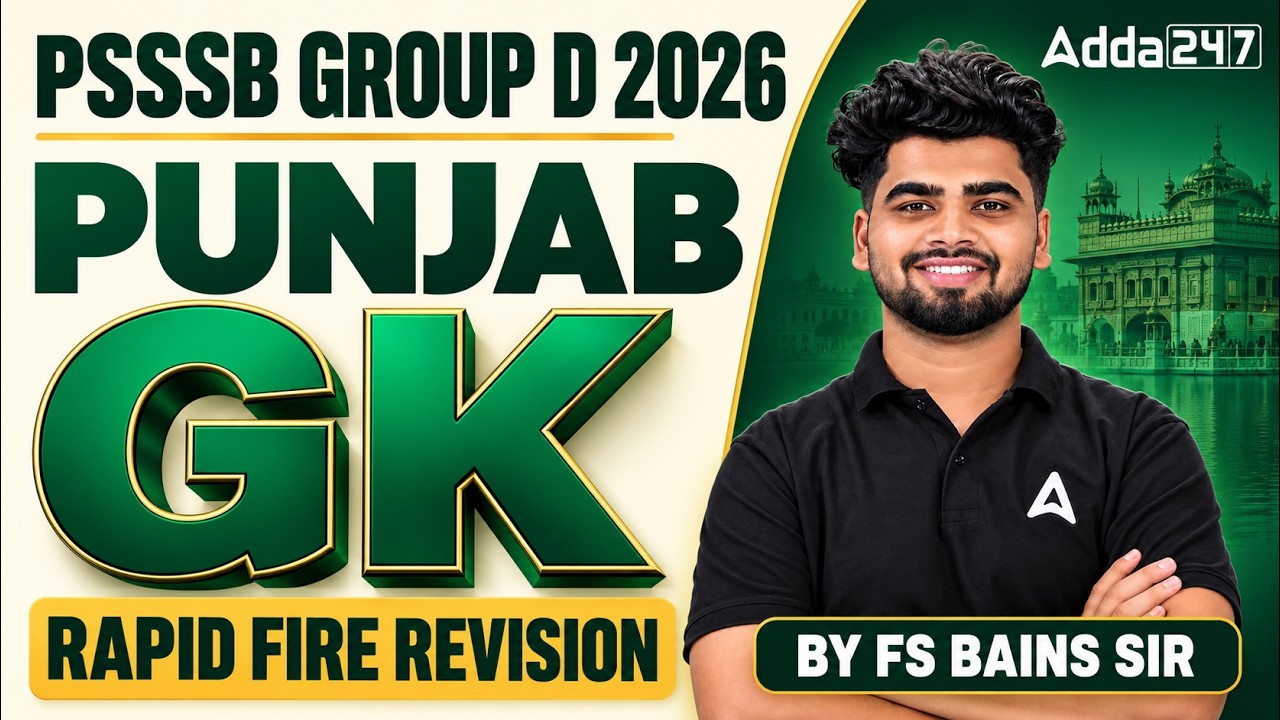 PSSSB Group D Marathon Class | PSSSB Group D Punjab GK | Rapid Fire Revision | By FS Bains Sir