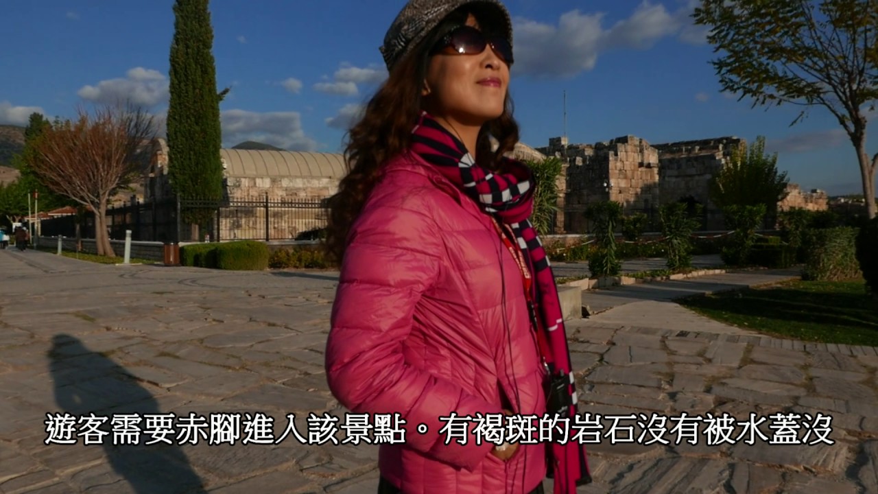 雄獅土耳其 第四天【棉花堡Pamukkale】 1