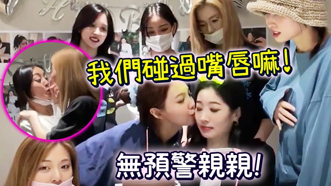 Twice娜璉無預警親多賢臉頰成員都呆了 Sana向志效積極進攻!