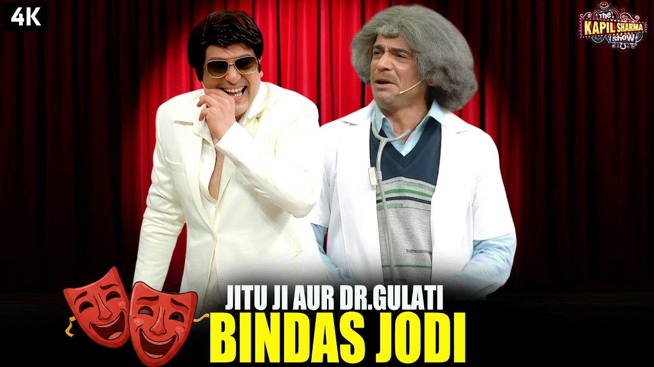 Jeetu Ji और Shatrughan Ji की अनोखी Mimicry| Bollywood के दो अंदाज़ – Kapil Sharma Show