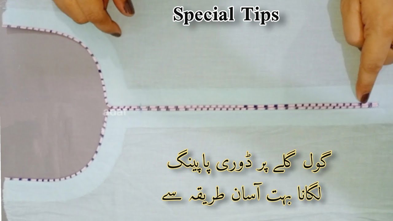 Dori piping wala Gala Banany ka Asan Tarika || Cutting and Stitching || ڈوری پاپینگ گول گلے پر لگا
