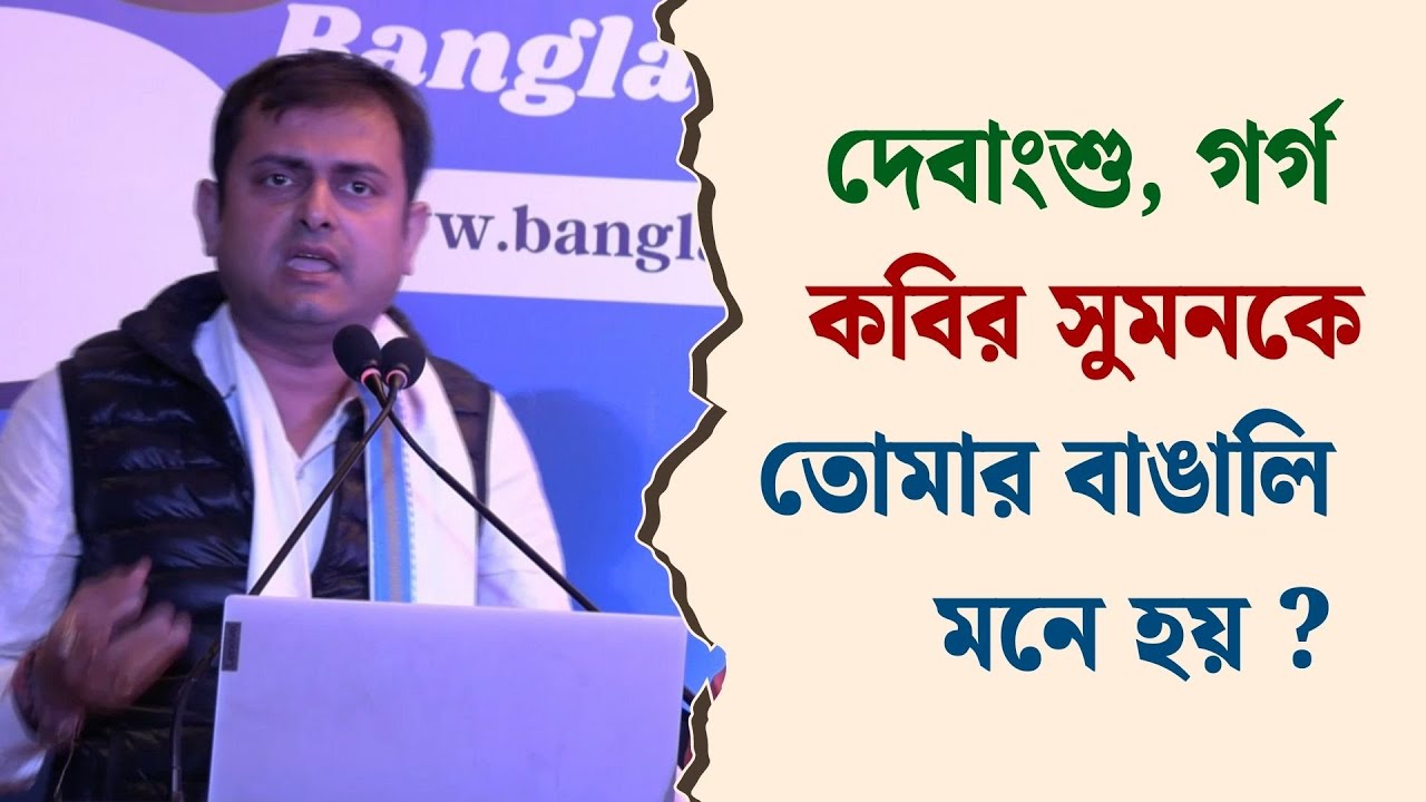 চাঁছাছোলা ভাষায় দেবাংশু,কে আক্রমণ করলেন শঙ্কুদেব পাণ্ডা | Shankudeb Panda | Debangshu Bhattacharya