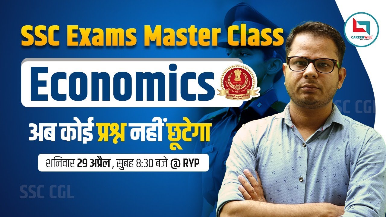 SSC Economics Master Class - 200 PYQ & MCQ || #examgyan #rashidsir #ssceconomics #sscexam #ssccgl