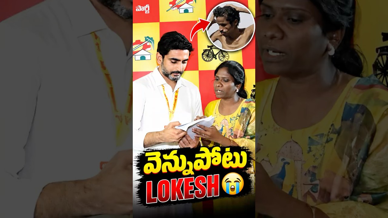 Удар в спину своим же однопартийцам&hellip;..Часть 2 #shorts #tdp #andhranews #dscscam #ysrcp #втренде