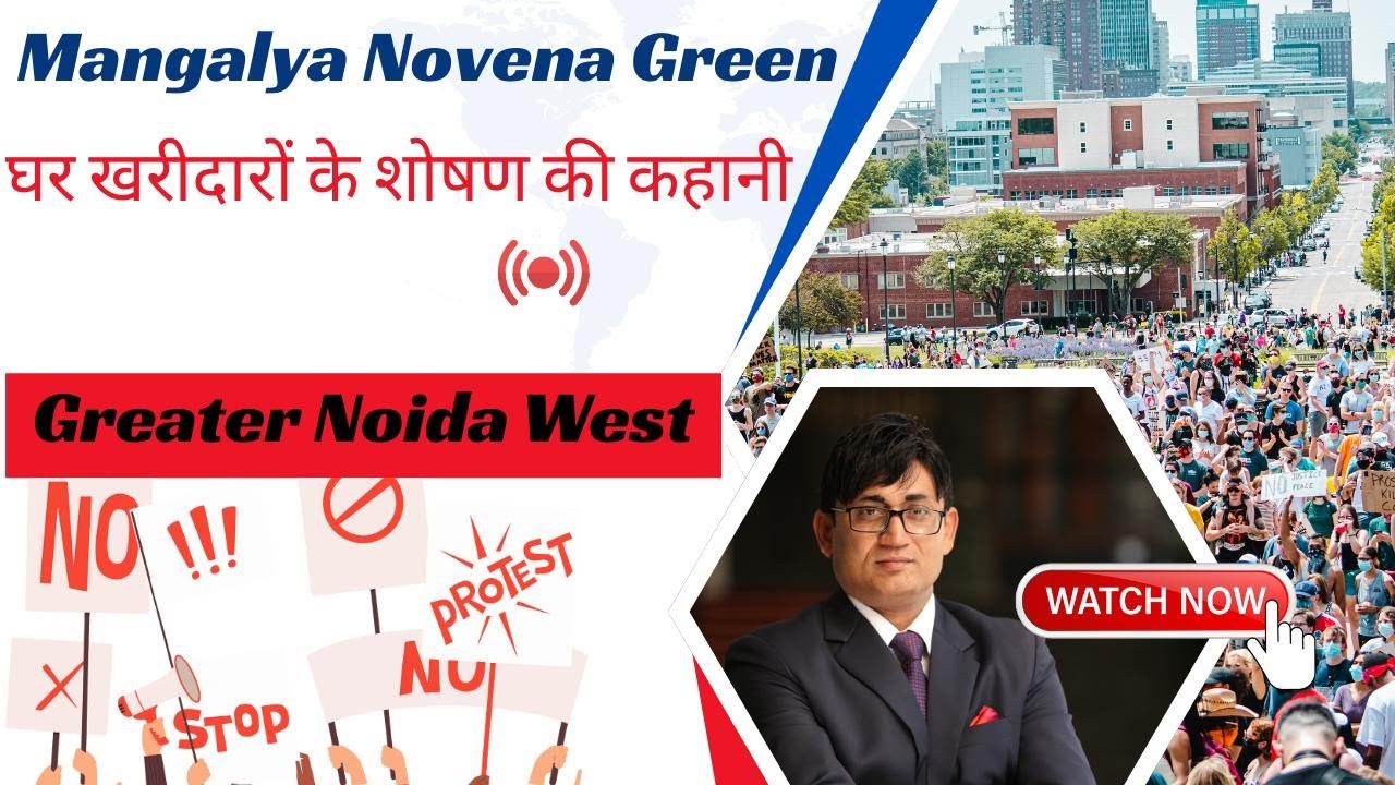 Mangalya Novena Green Home Buyer Protest I कब मिलेगा नोवेना ग्रीन के घर खरीदारों को घर #novenagreen