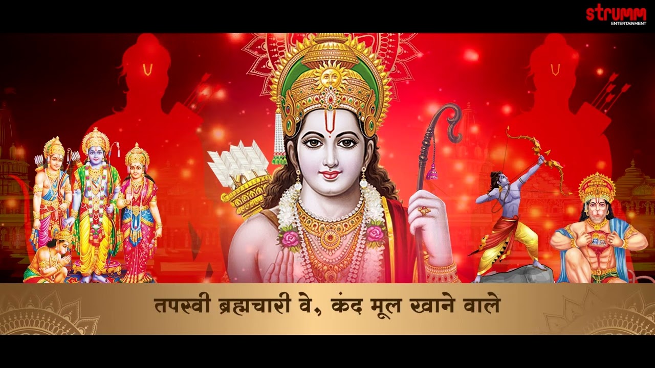 Ram Raksha Stotra (Hindi Adaptation) I श्रीरामरक्षास्तोत्र I Sadhana Sargam I Ram Navami2024 Special
