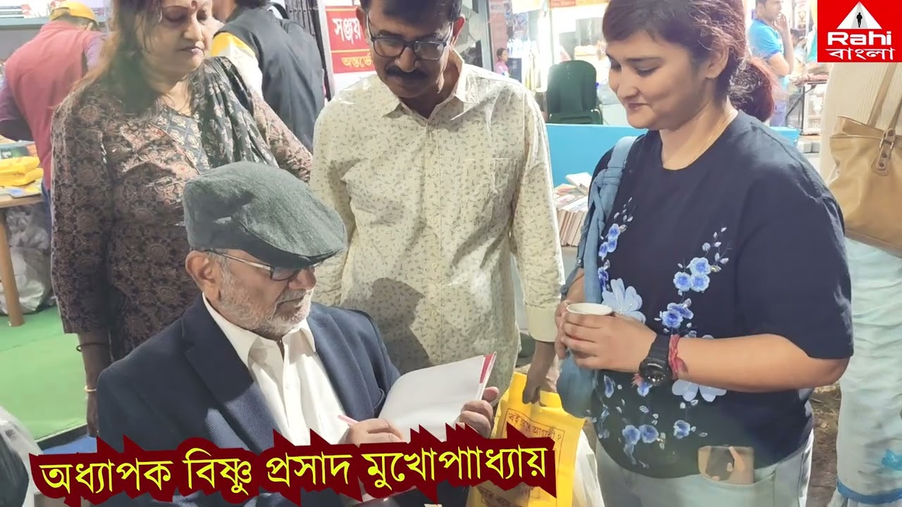 49th Kolkata Book Fair Avaya, Bikash Ranjan, Tanmoy Bhattacharya, Tamonash Choudhary, Bishnu Prasad