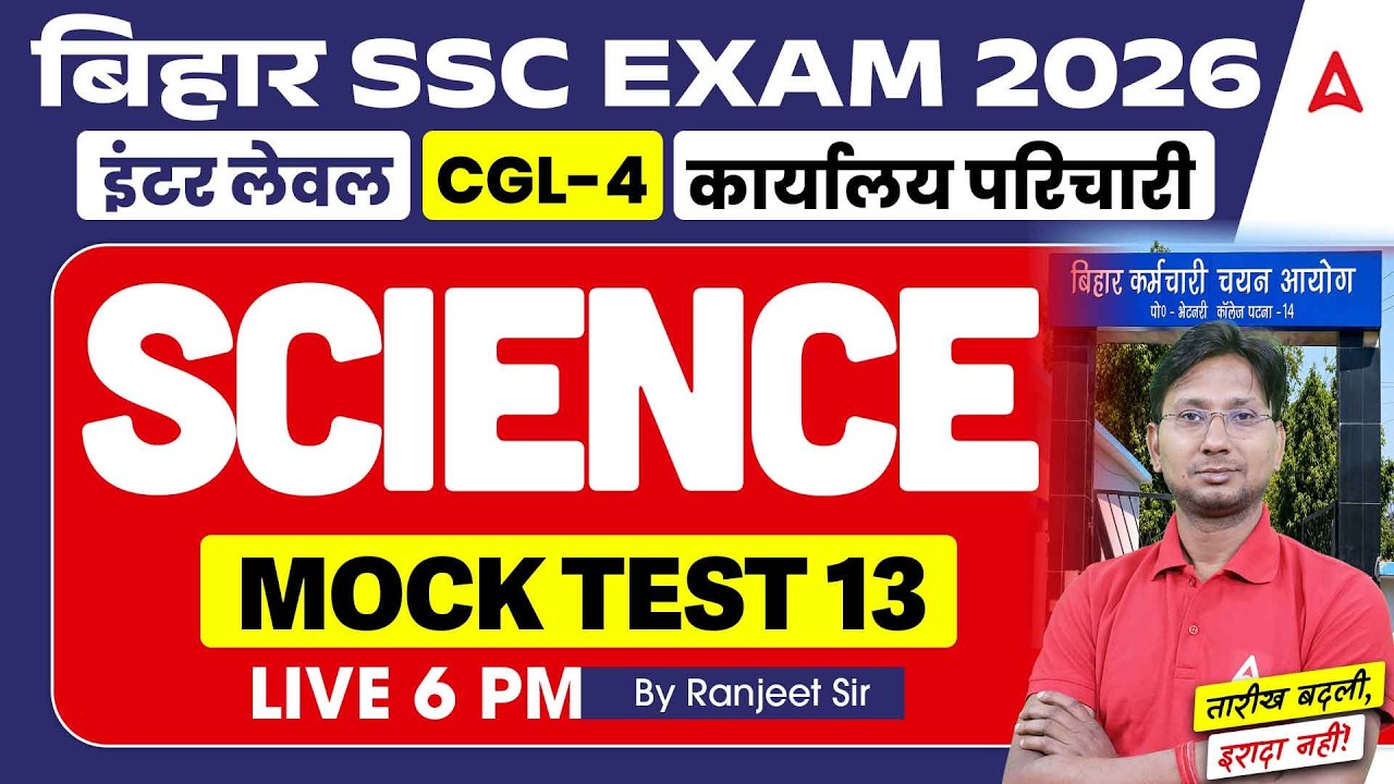 BSSC Inter Level Science Class 2026 | BSSC CGL 4 | Science Class 13 | by Ranjeet Sir