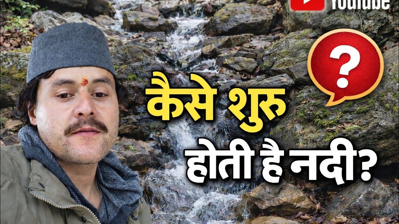 Day30  jungle m  nadi kahan se bani ,,doond dia pani💦🌊🚰💧💦