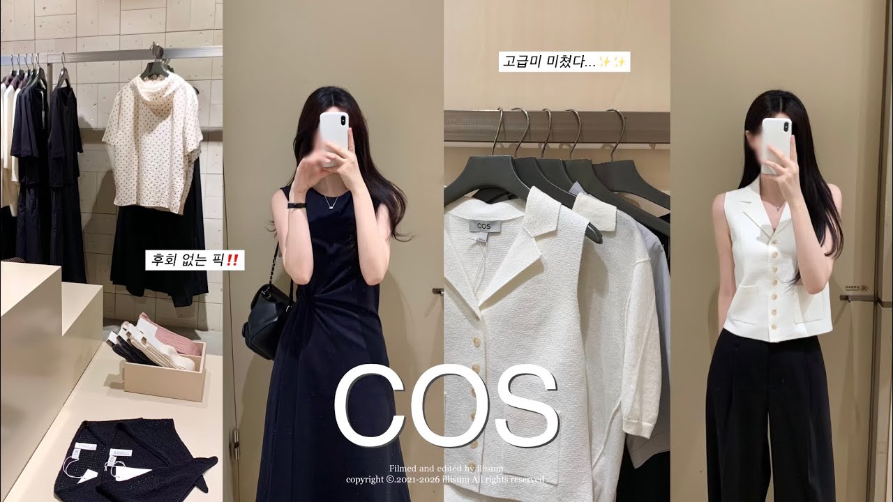 [COS] 코스신상 왜 이렇게 잘 나와&hellip;✨ | 코스하울 | 패션하울 | 하객룩추천,봄여름 코디,직장인 데일리룩 브이로그,여름하울,지그재그,자라하울,코스원피스,ZARA購入品,하객룩