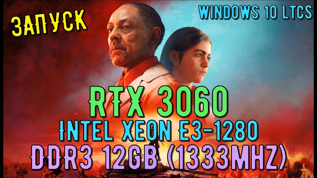 Запуск Far Cry 6 на Xeon E3-1280/DDR3 12GB/RTX 3060 12GB