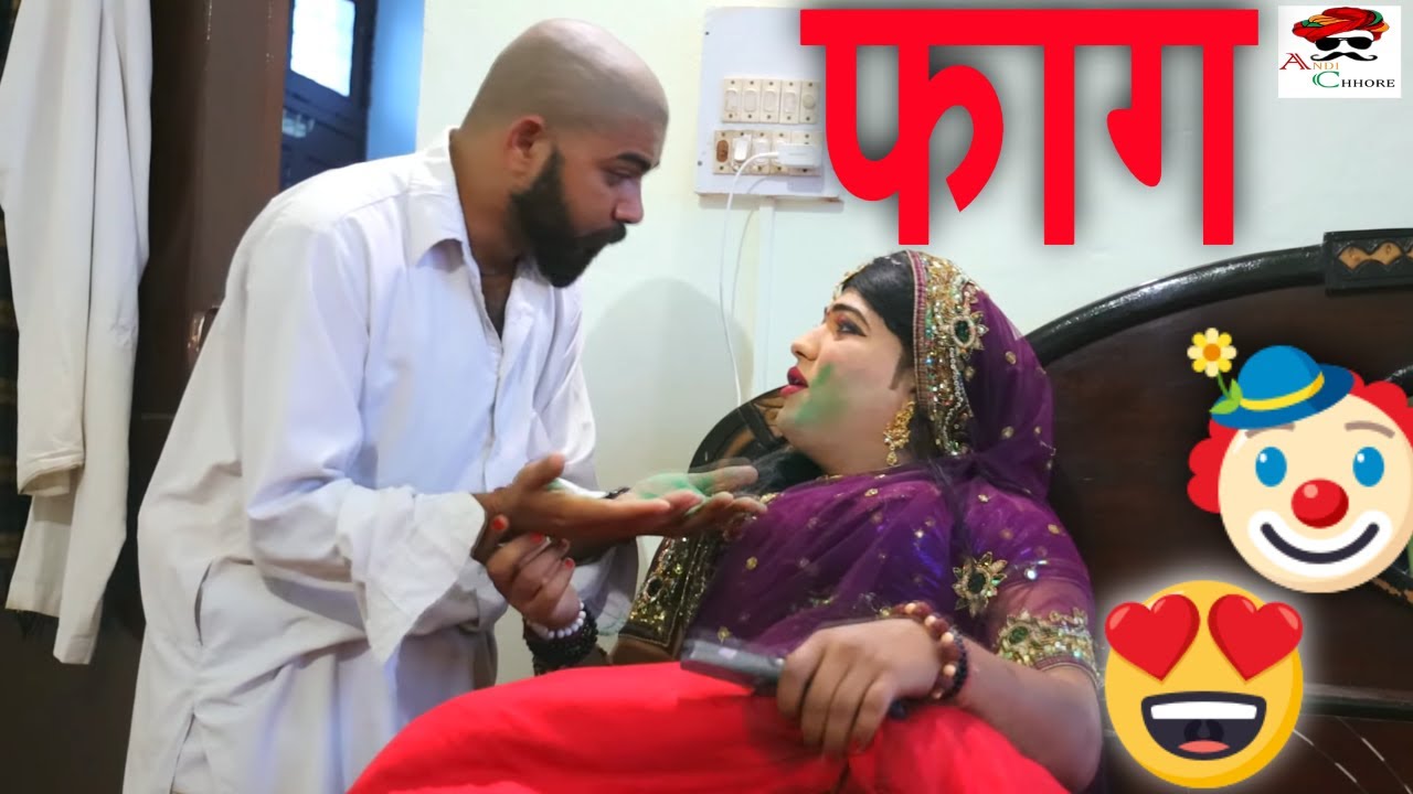 Faag \\ फाग \\ Andi Chhore \\ Satta