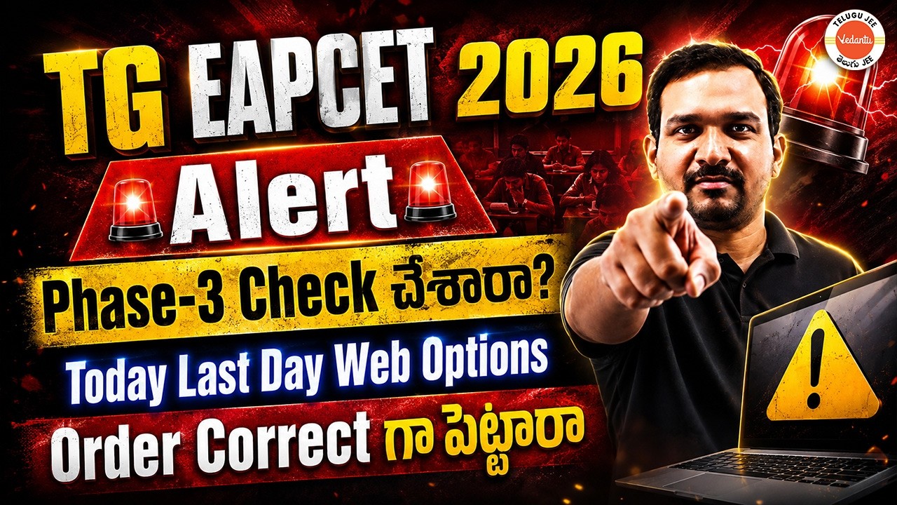 TG EAPCET 2026:🚨Alert🚨Phase-3 Check చేశారా? Today Last Day Web Options || Order Correct గా పెట్టారా