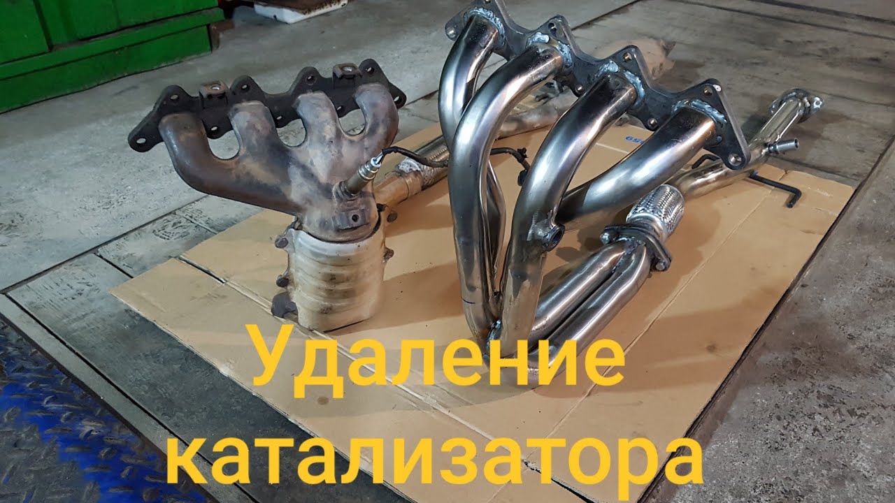 Удаление катализатора