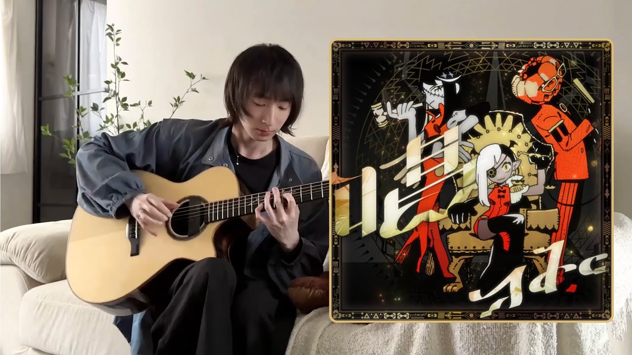 Ado - Show（唱）- YueYang Hua小花岳揚